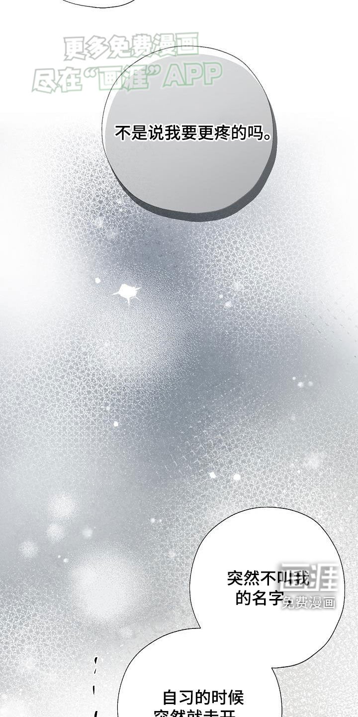 第49章：晕倒
