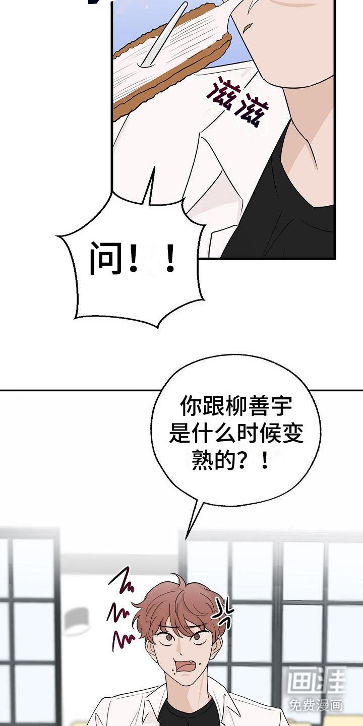 第5章：怀疑