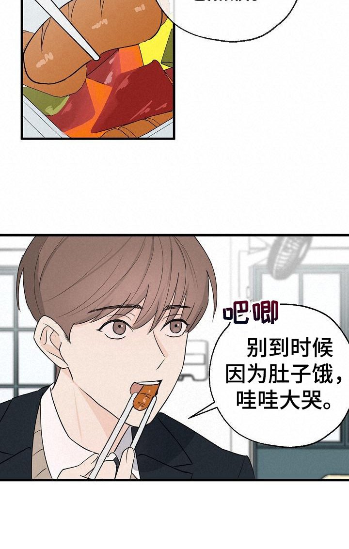 第5章：怀疑