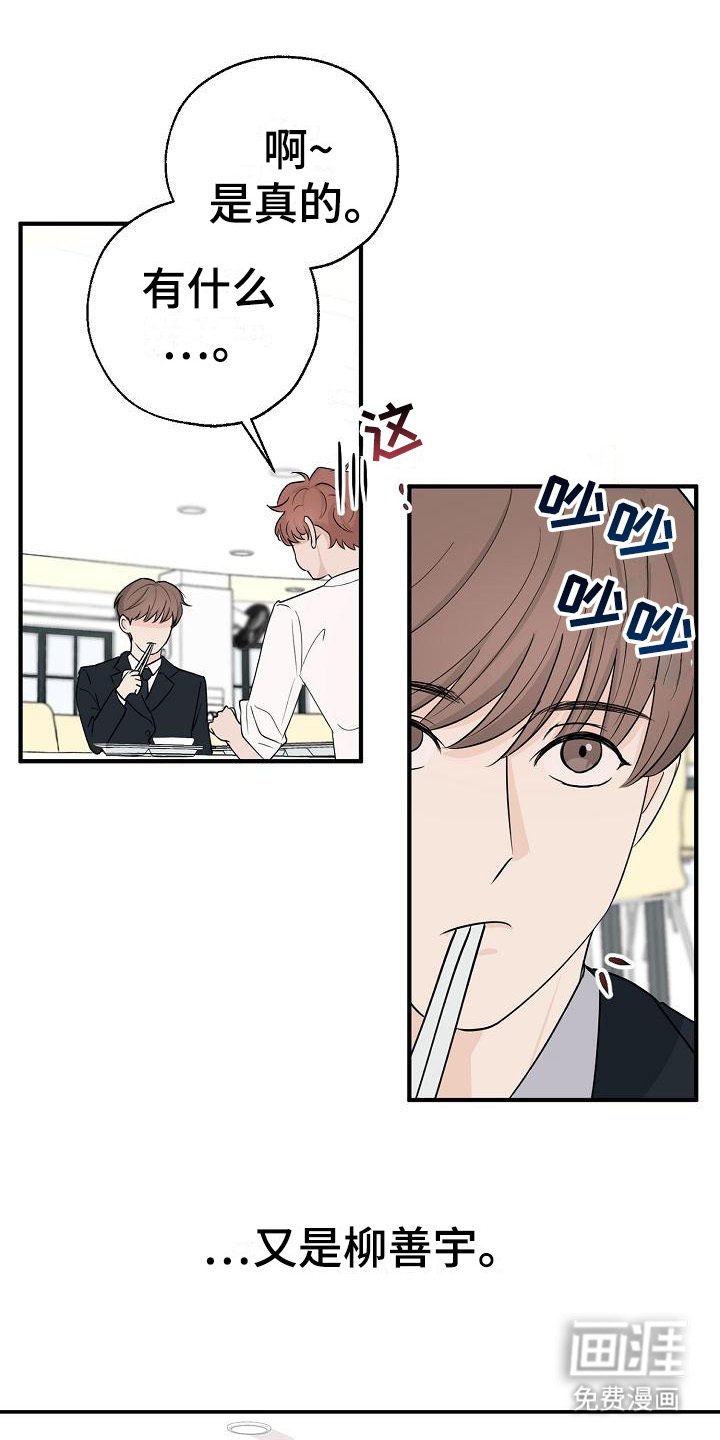 第5章：怀疑