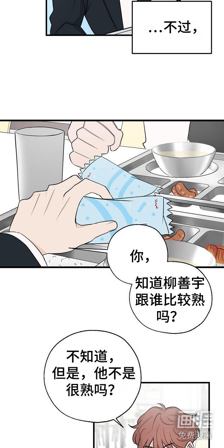 第5章：怀疑