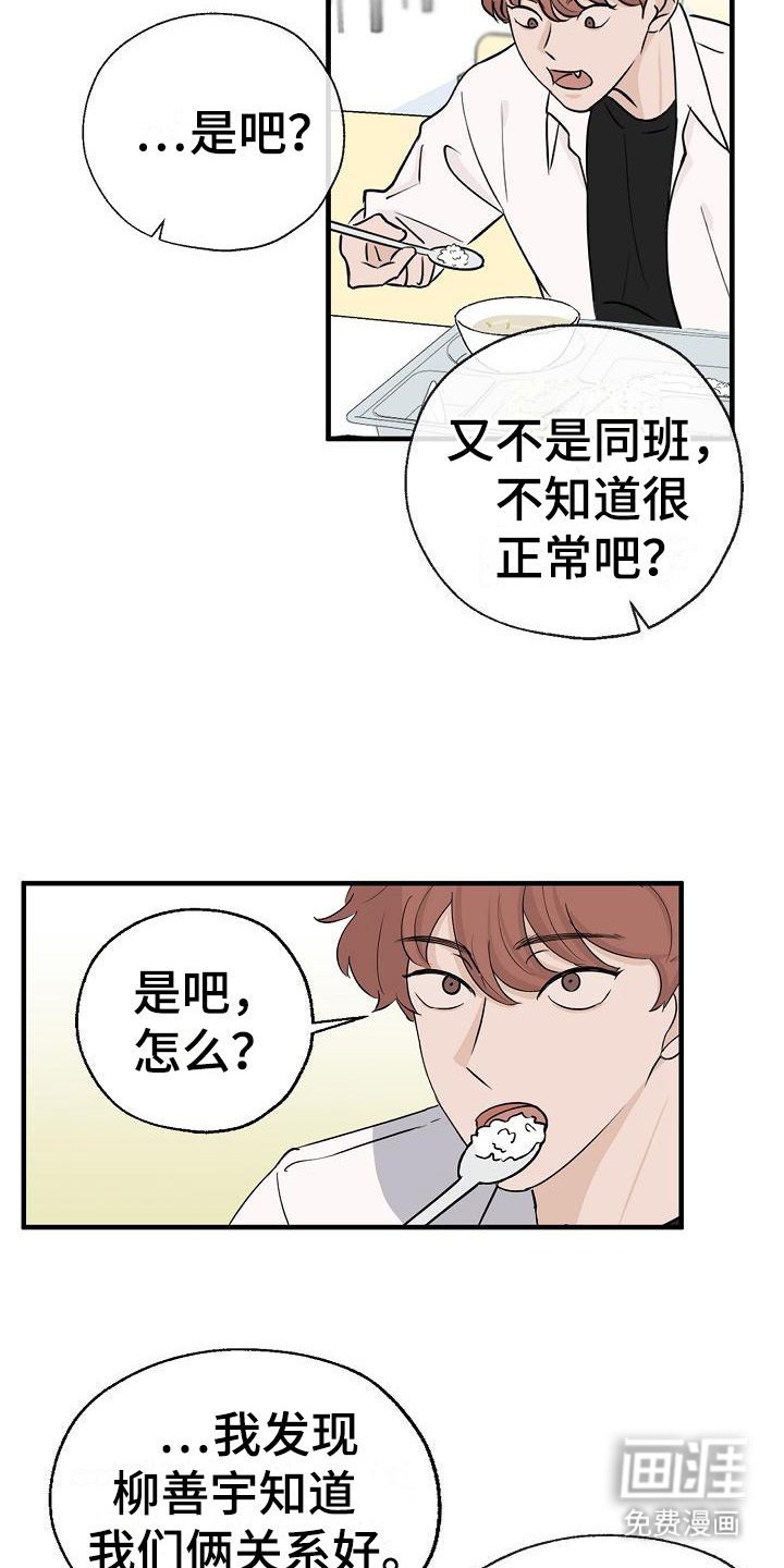 第5章：怀疑