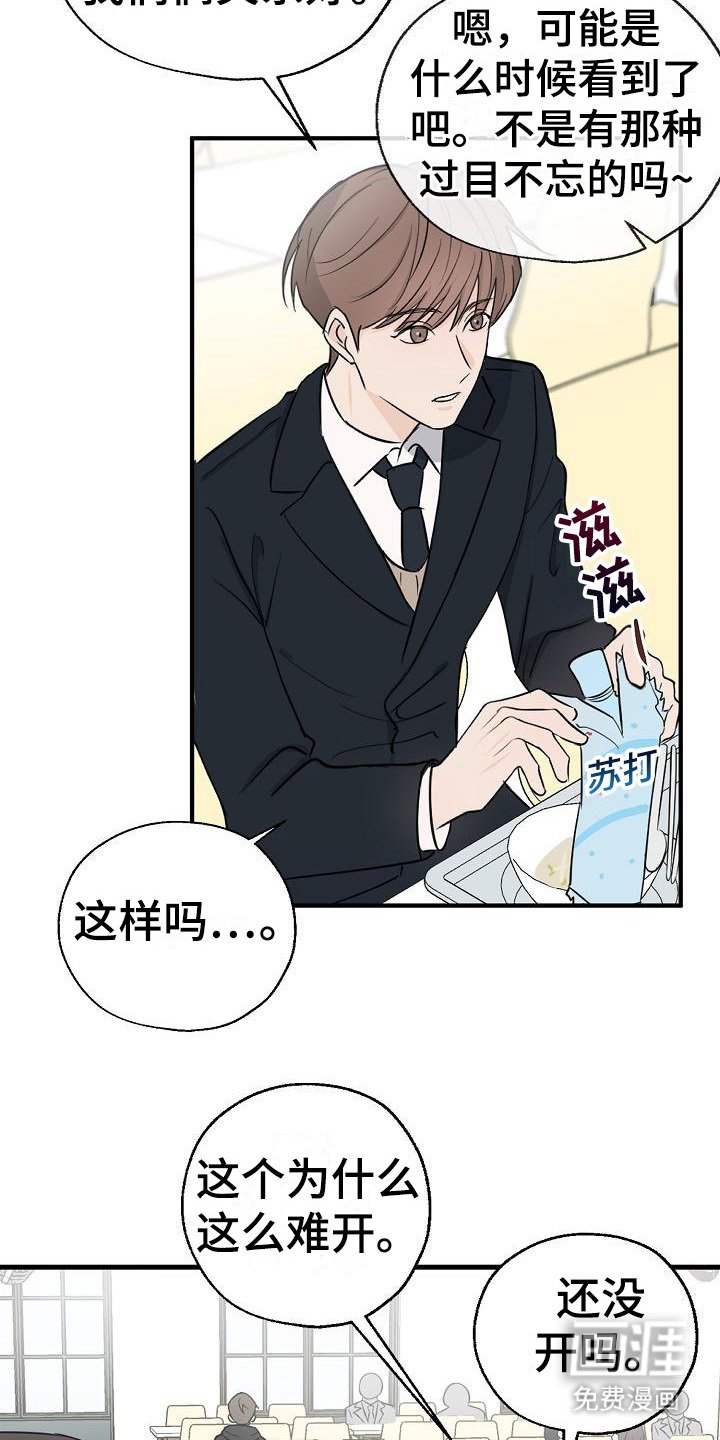 第5章：怀疑