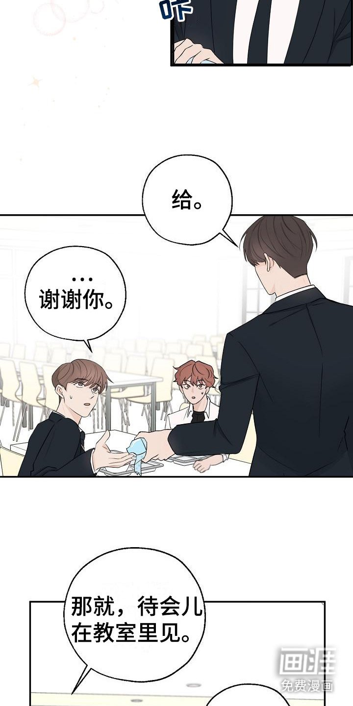 第5章：怀疑