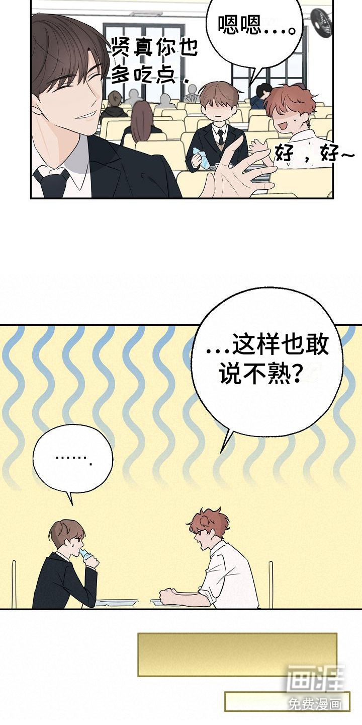 第5章：怀疑