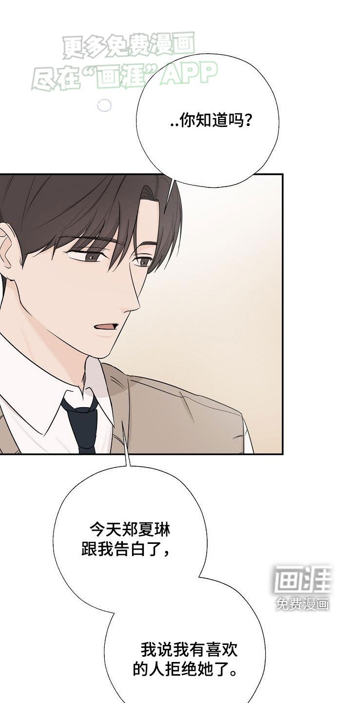 第50章：表明心意