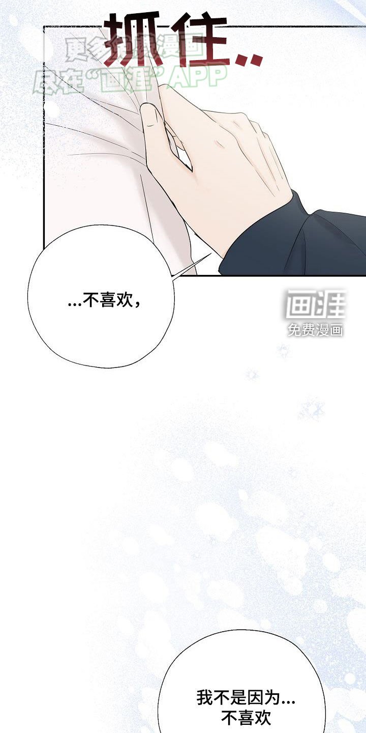 第50章：表明心意