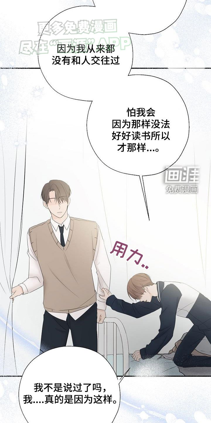 第50章：表明心意