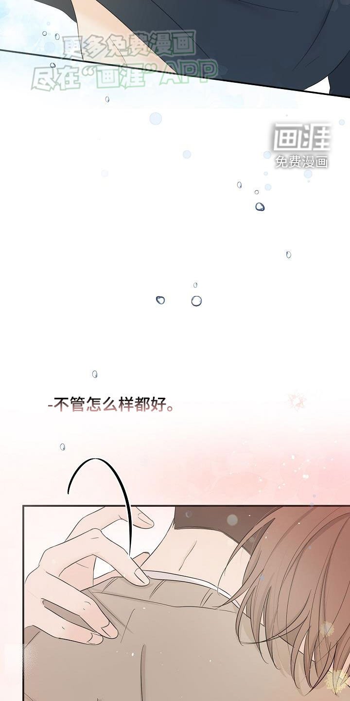 第50章：表明心意