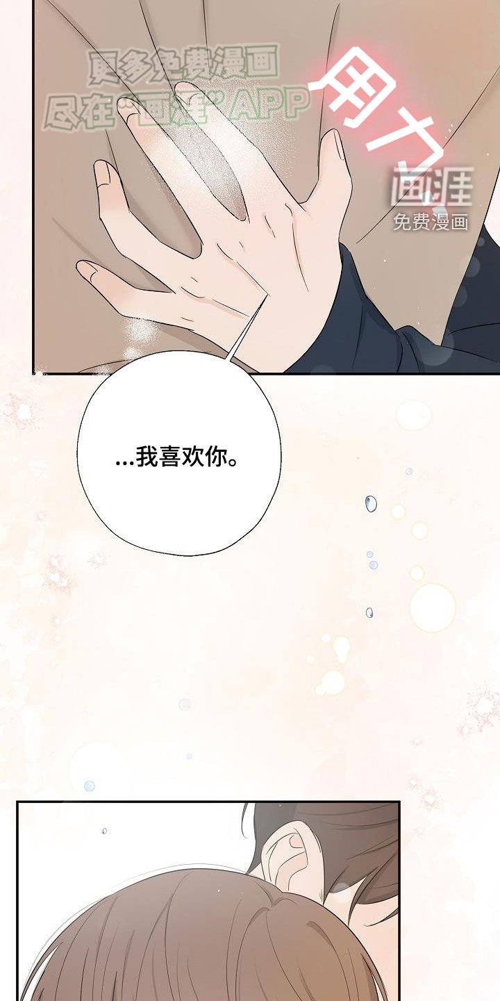 第50章：表明心意