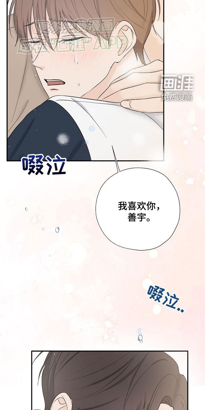第50章：表明心意