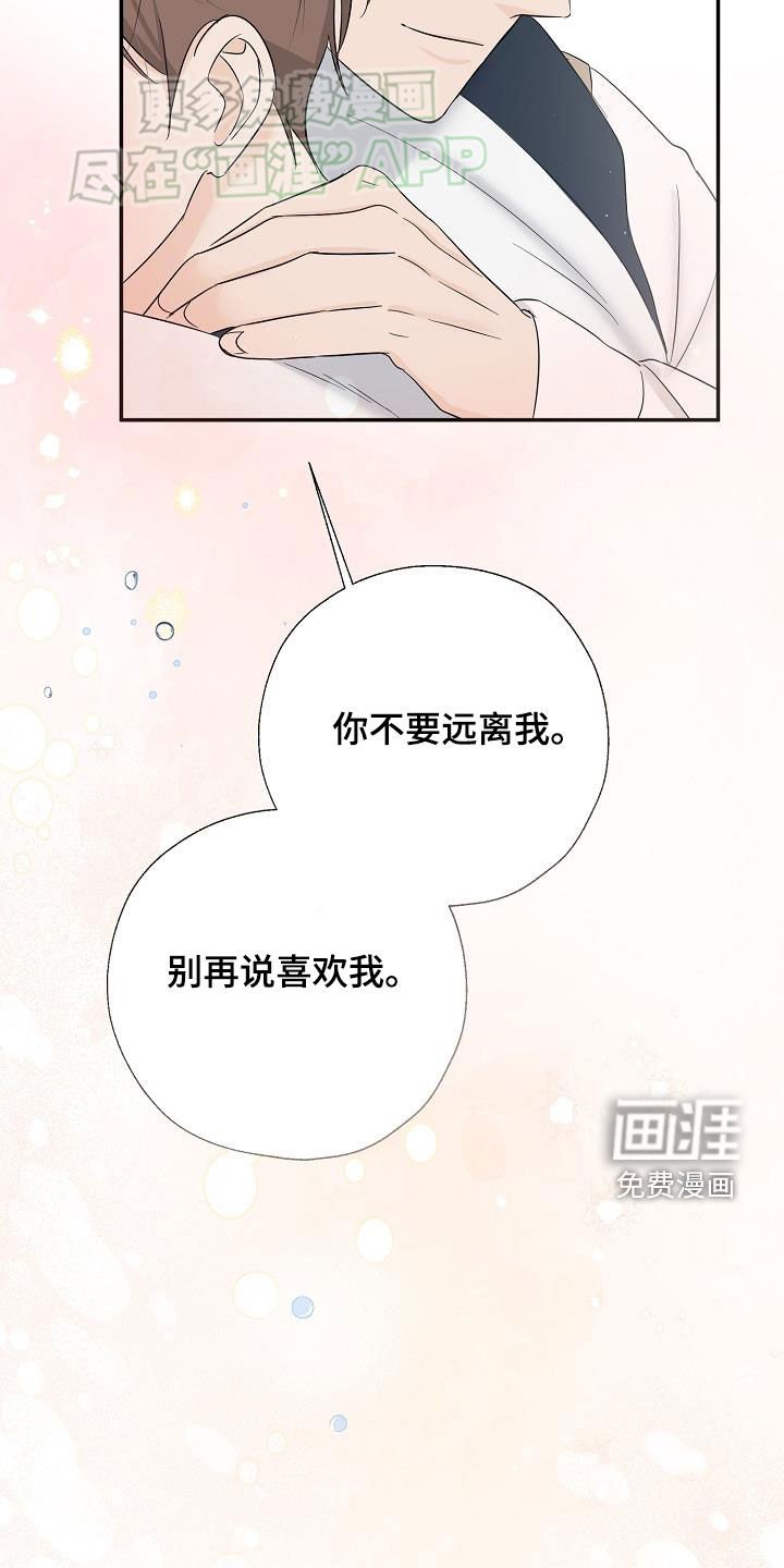 第50章：表明心意