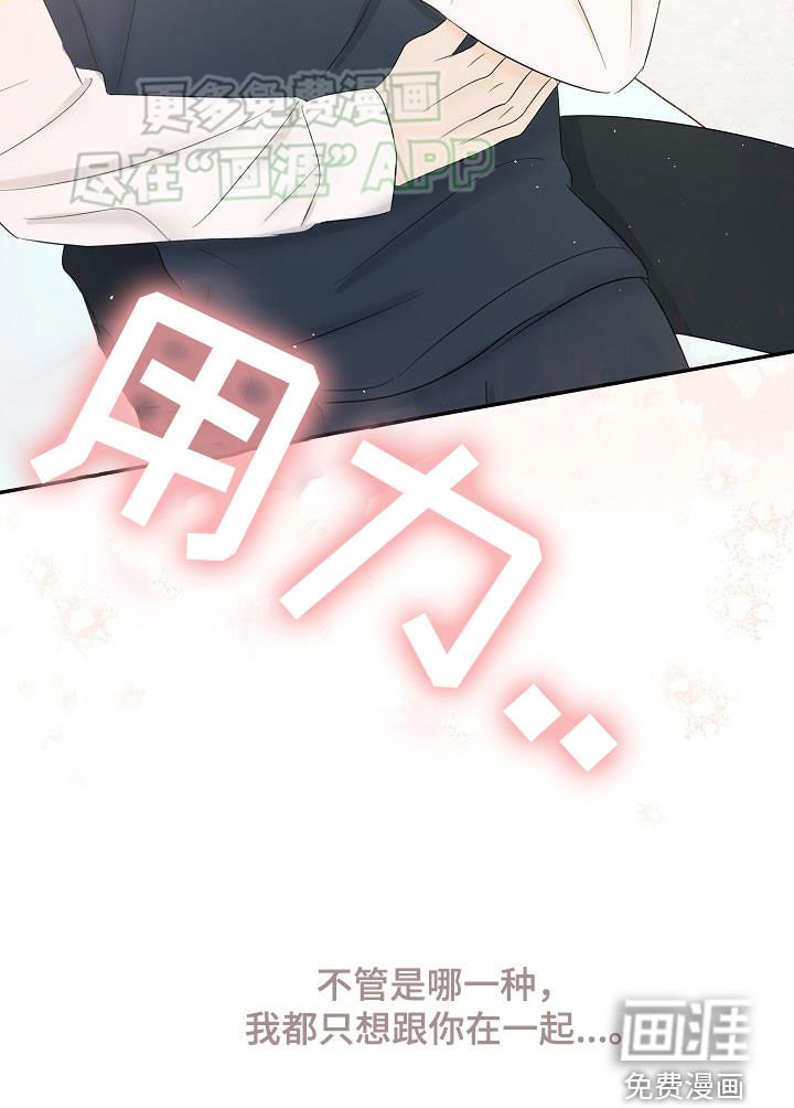 第50章：表明心意