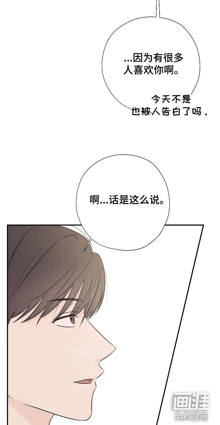 第51章：不记得了
