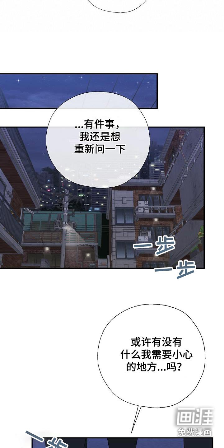 第52章：永远