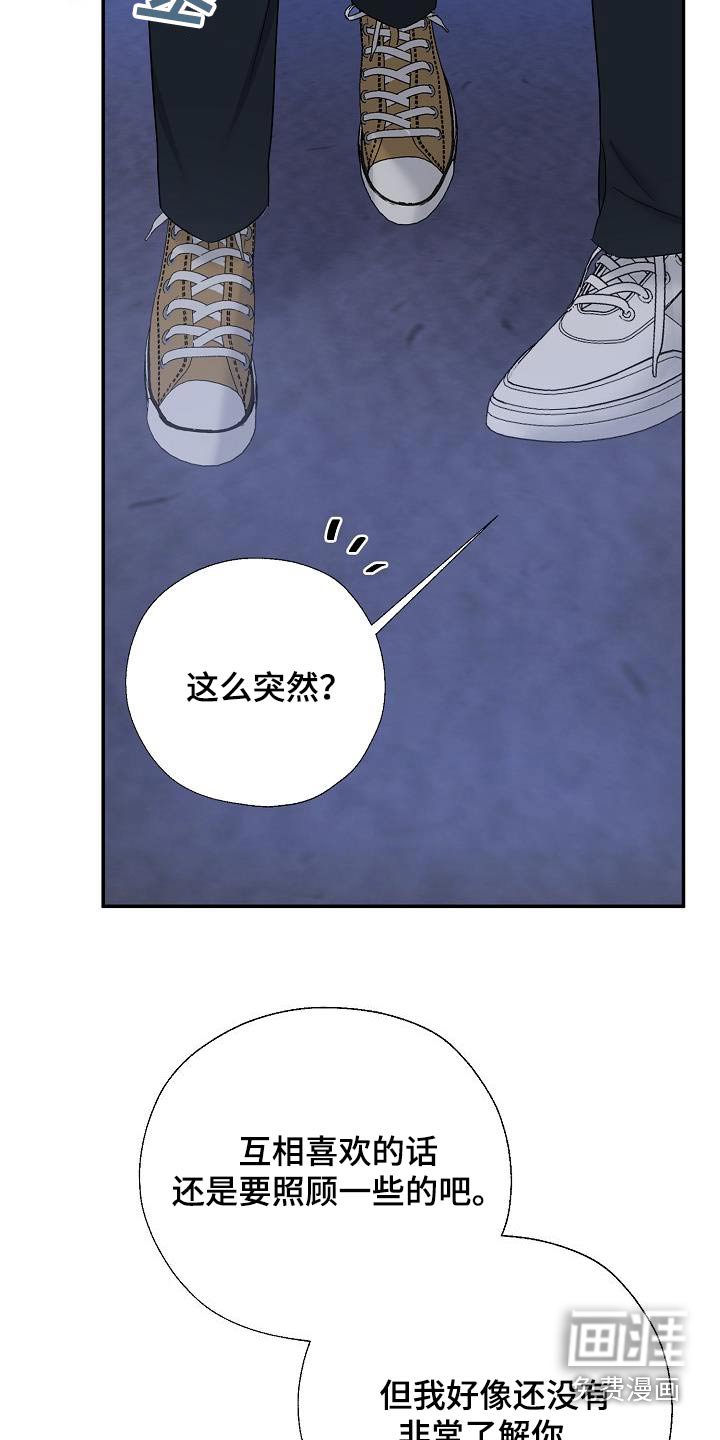 第52章：永远