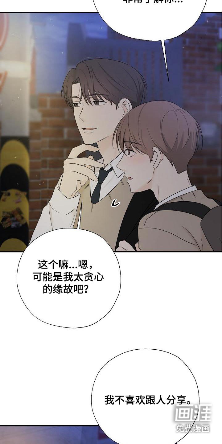 第52章：永远