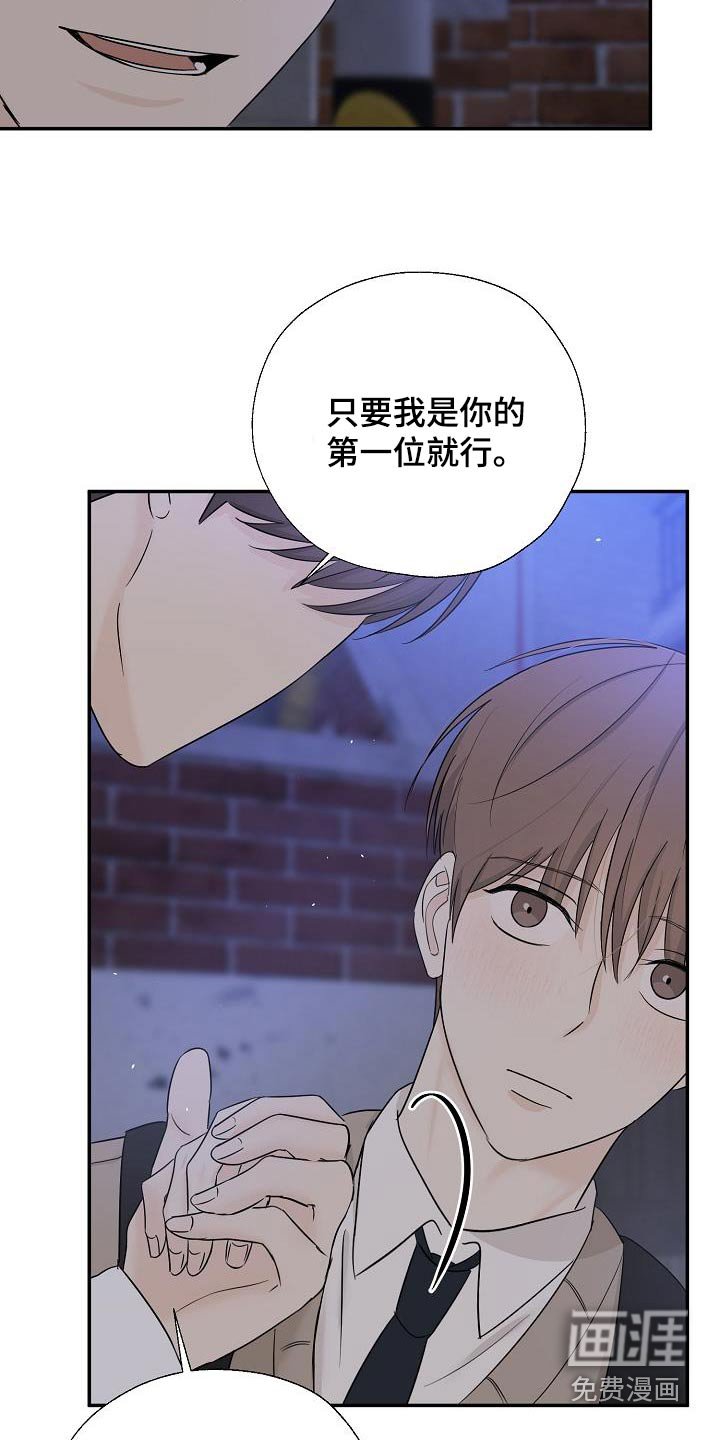 第52章：永远