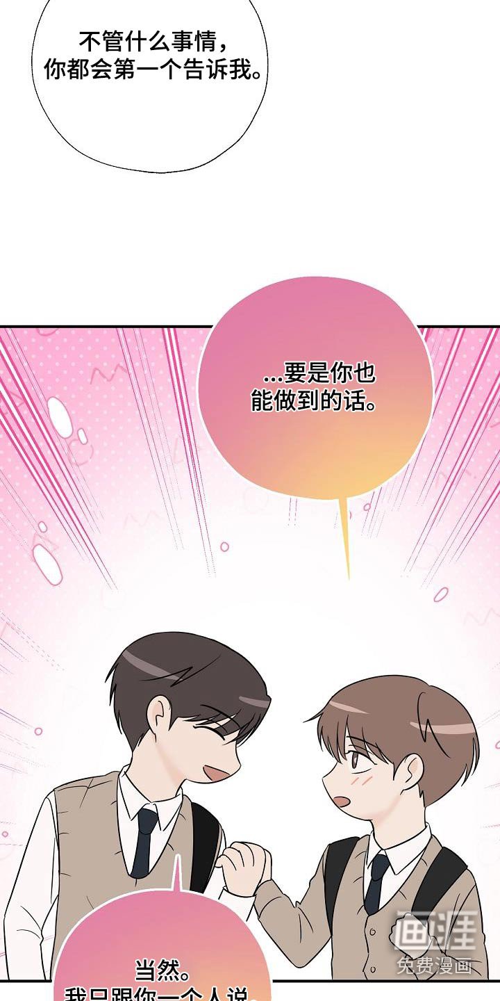 第52章：永远