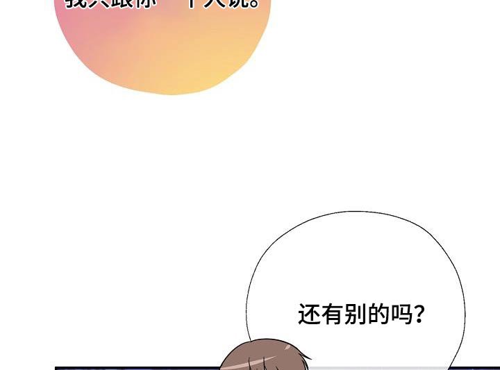 第52章：永远
