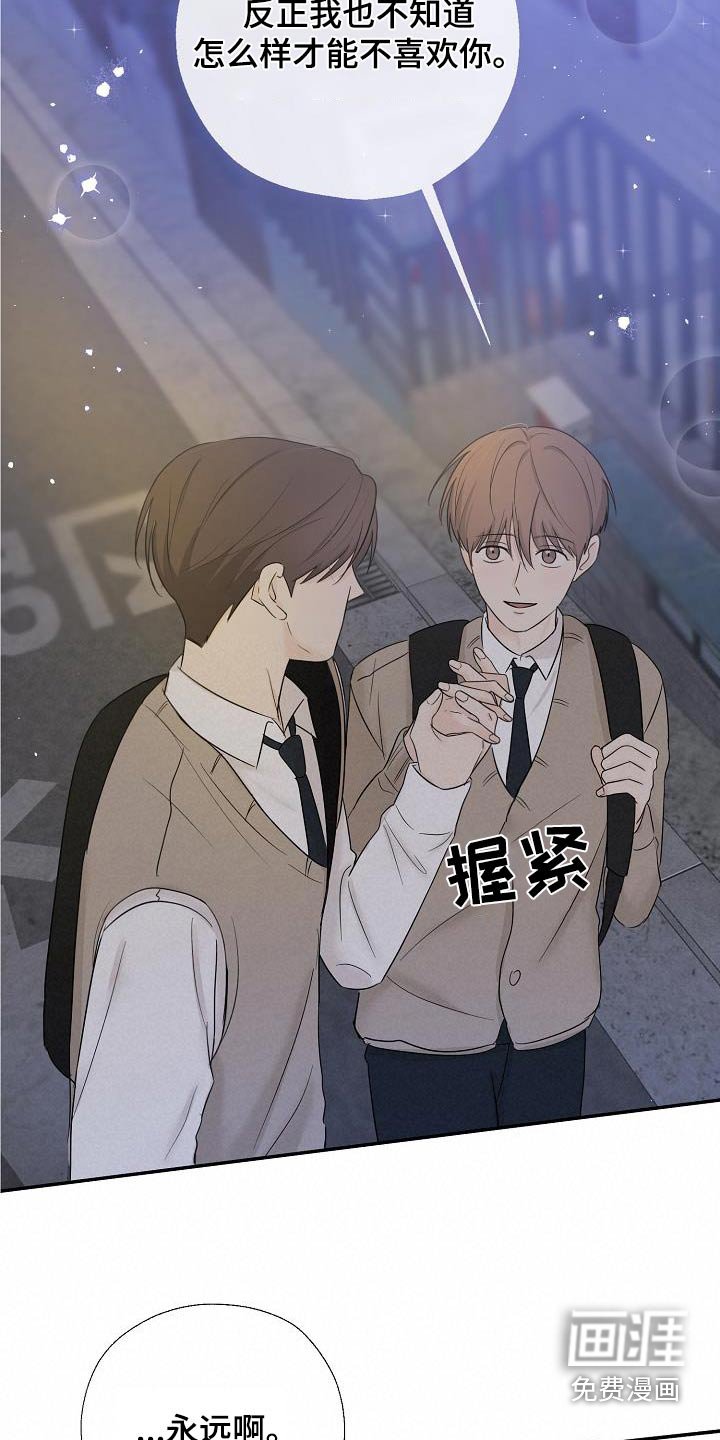 第52章：永远