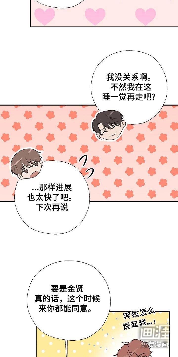 第52章：永远