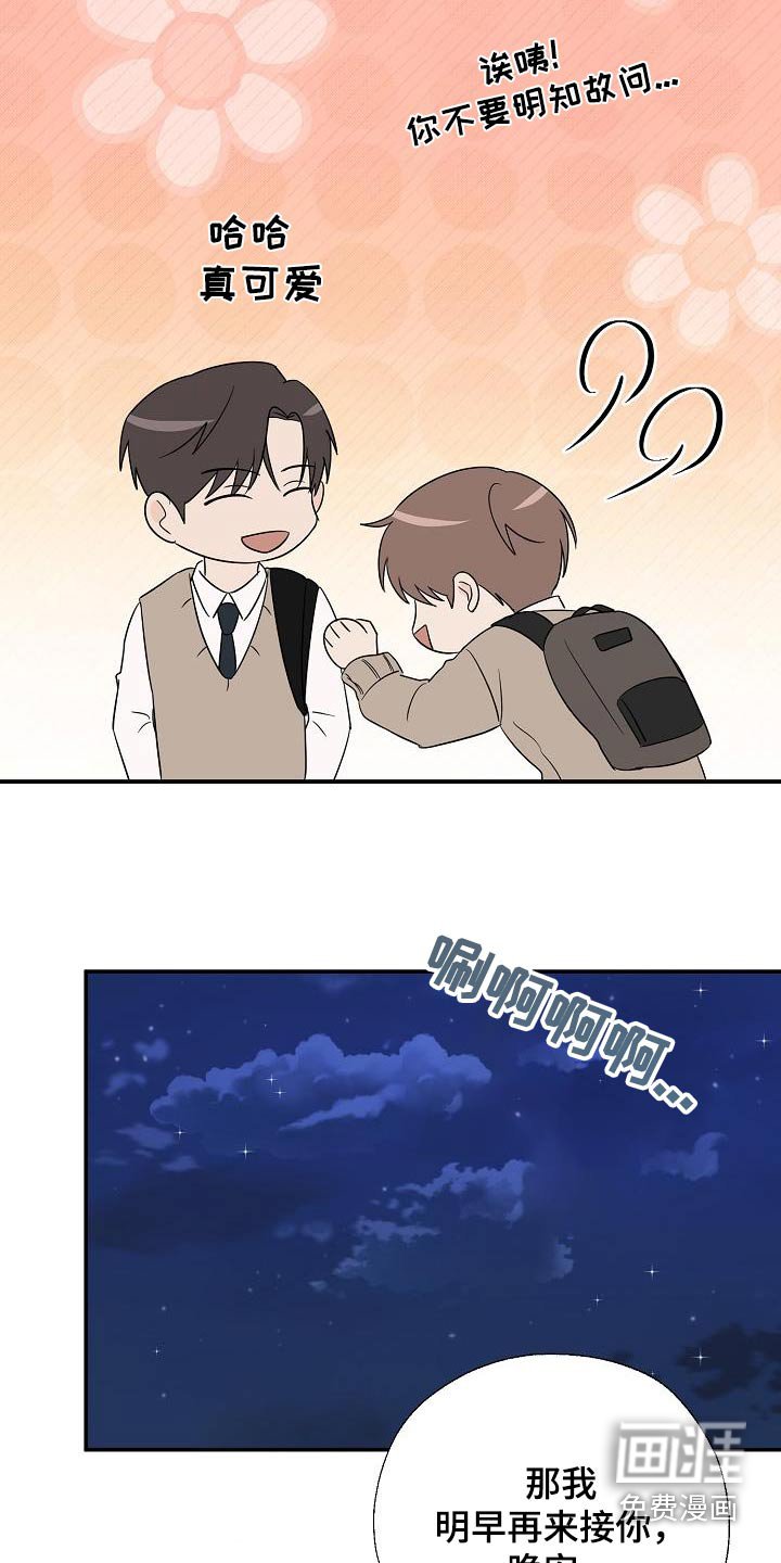 第52章：永远