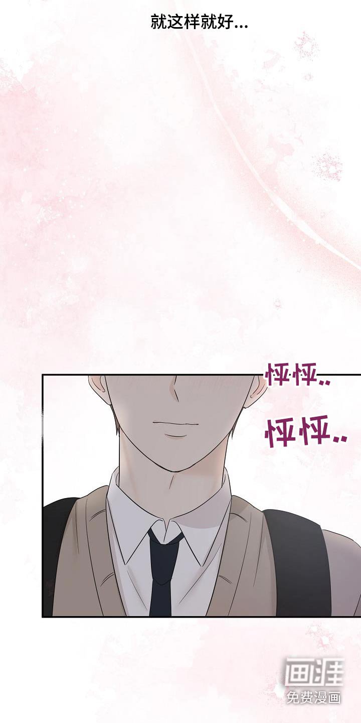 第52章：永远