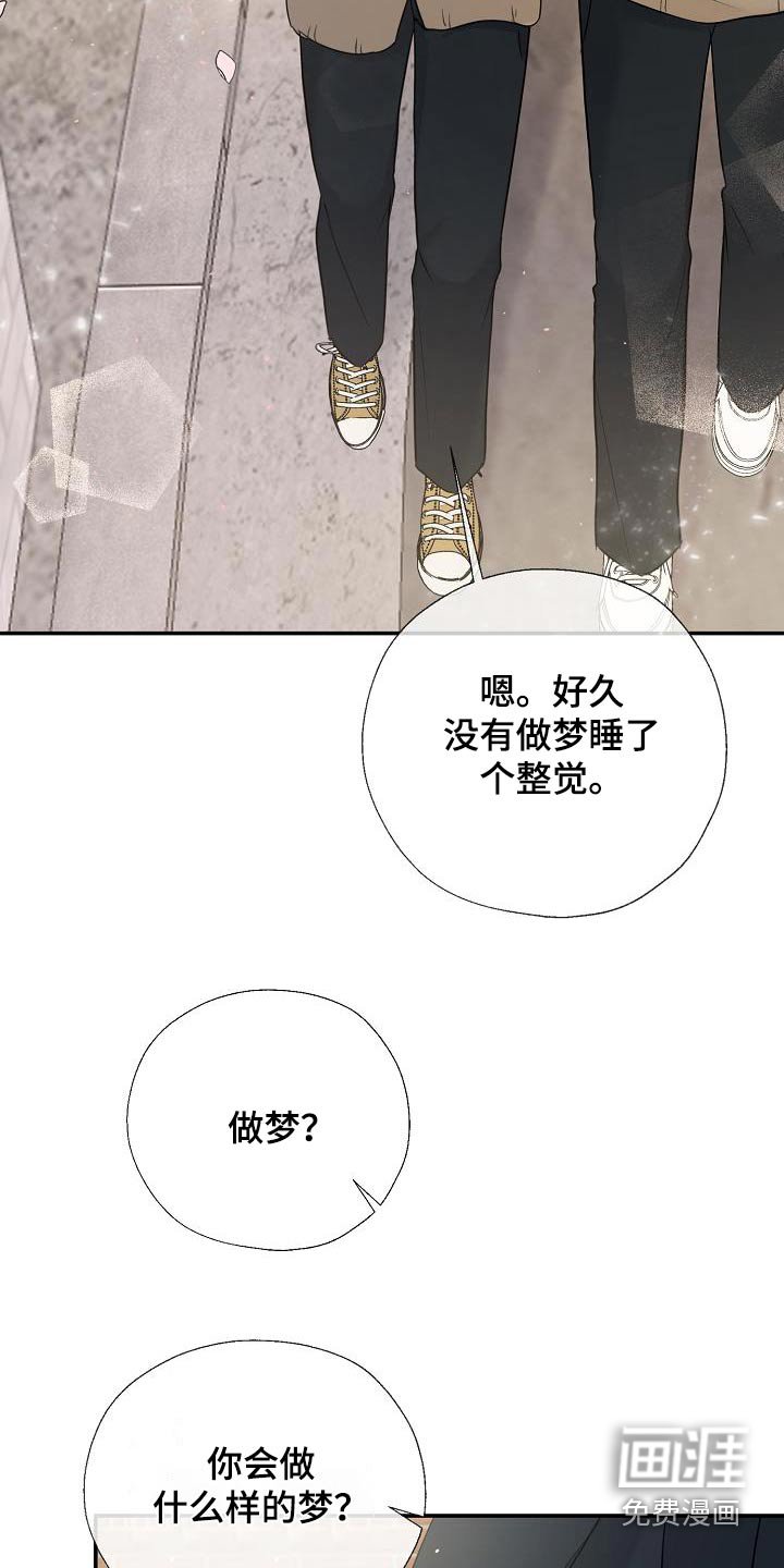第53章：做梦