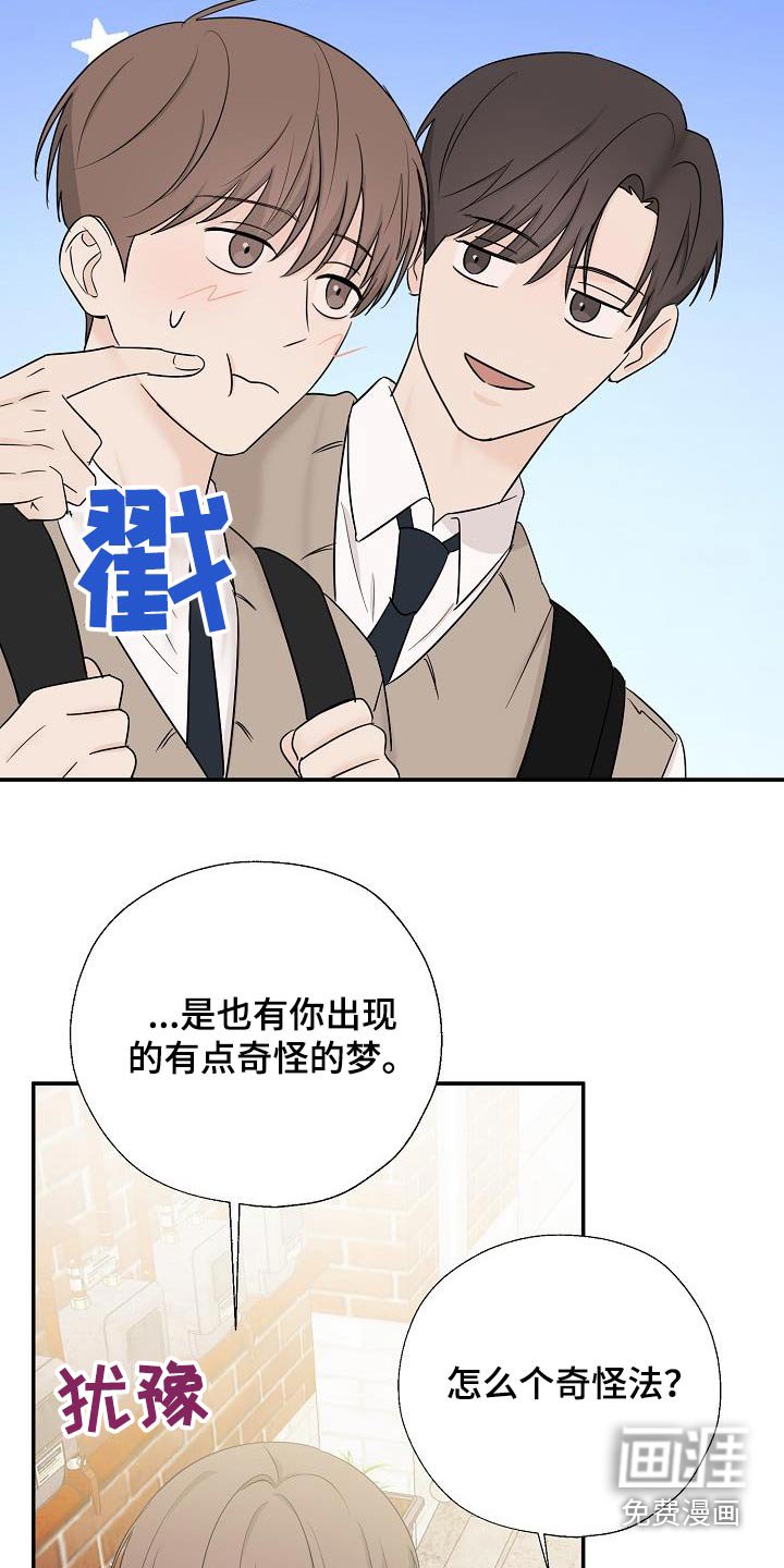 第53章：做梦