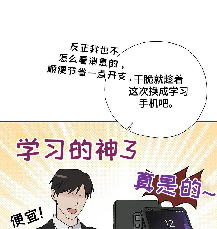 第54章：不讨厌
