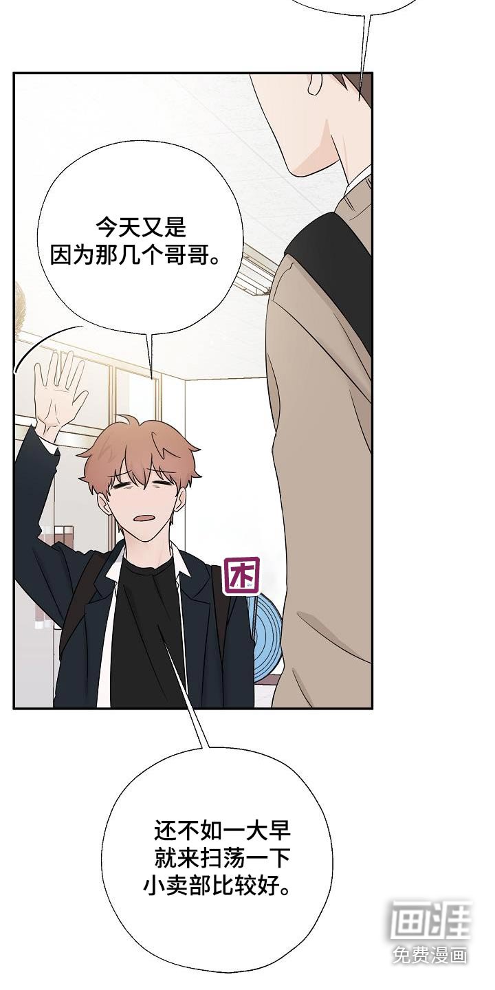 第54章：不讨厌