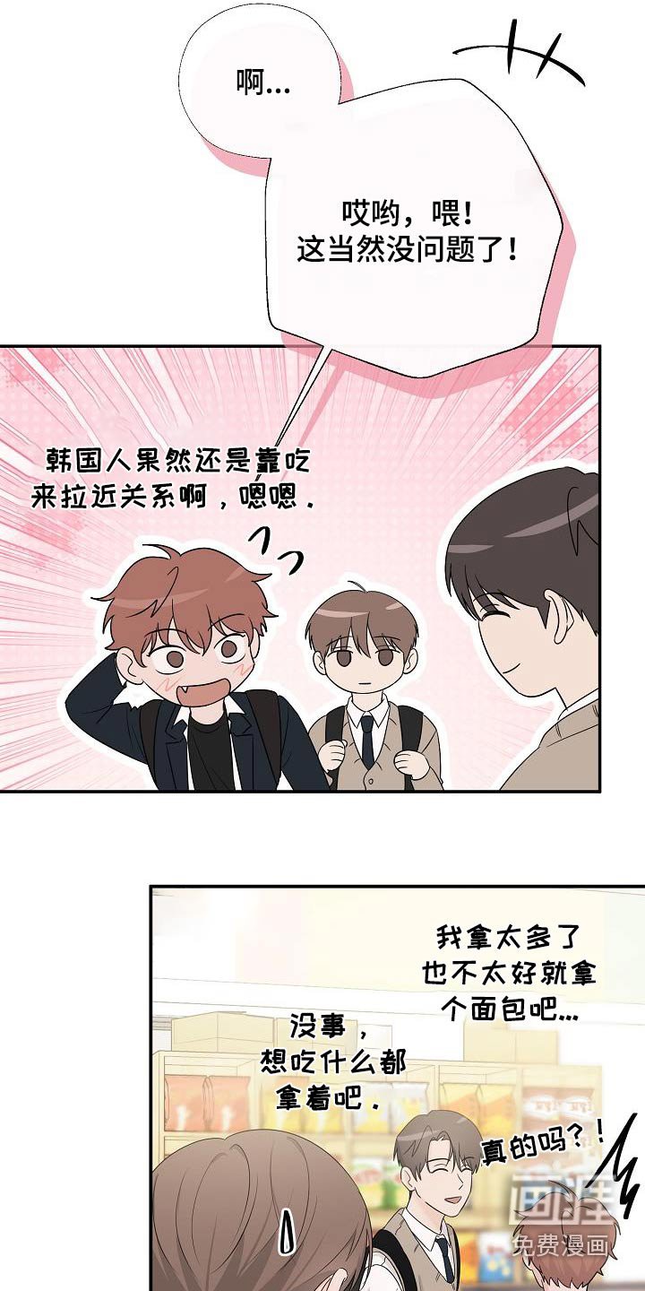 第54章：不讨厌