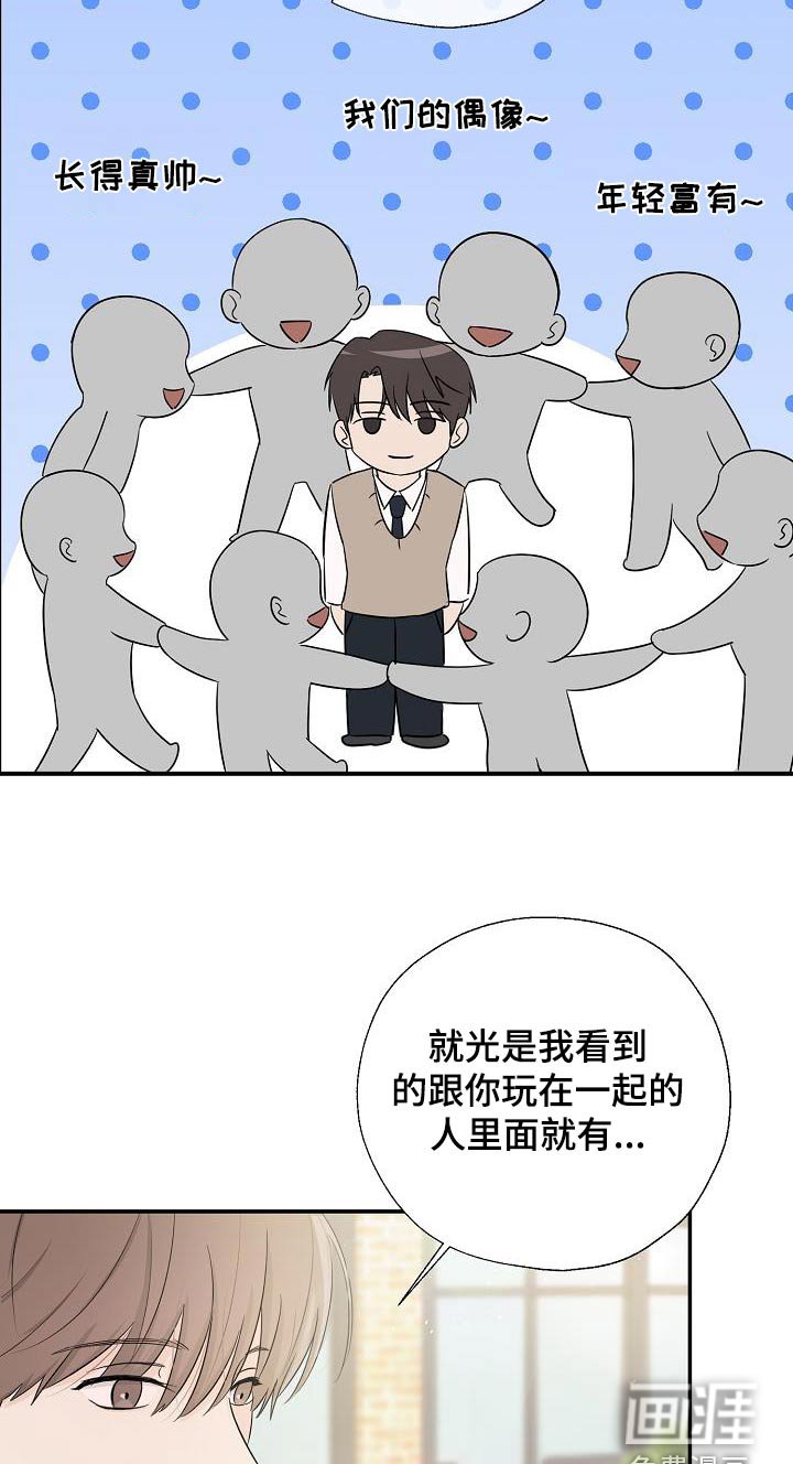 第54章：不讨厌