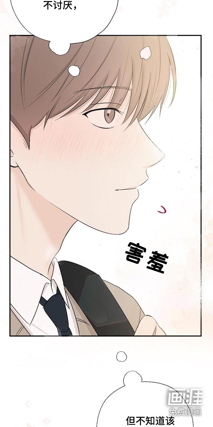 第54章：不讨厌