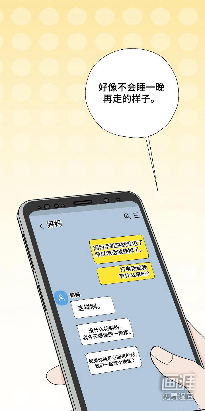 第55章：多吃点