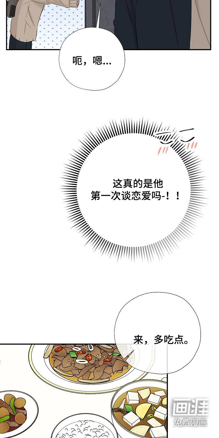 第55章：多吃点