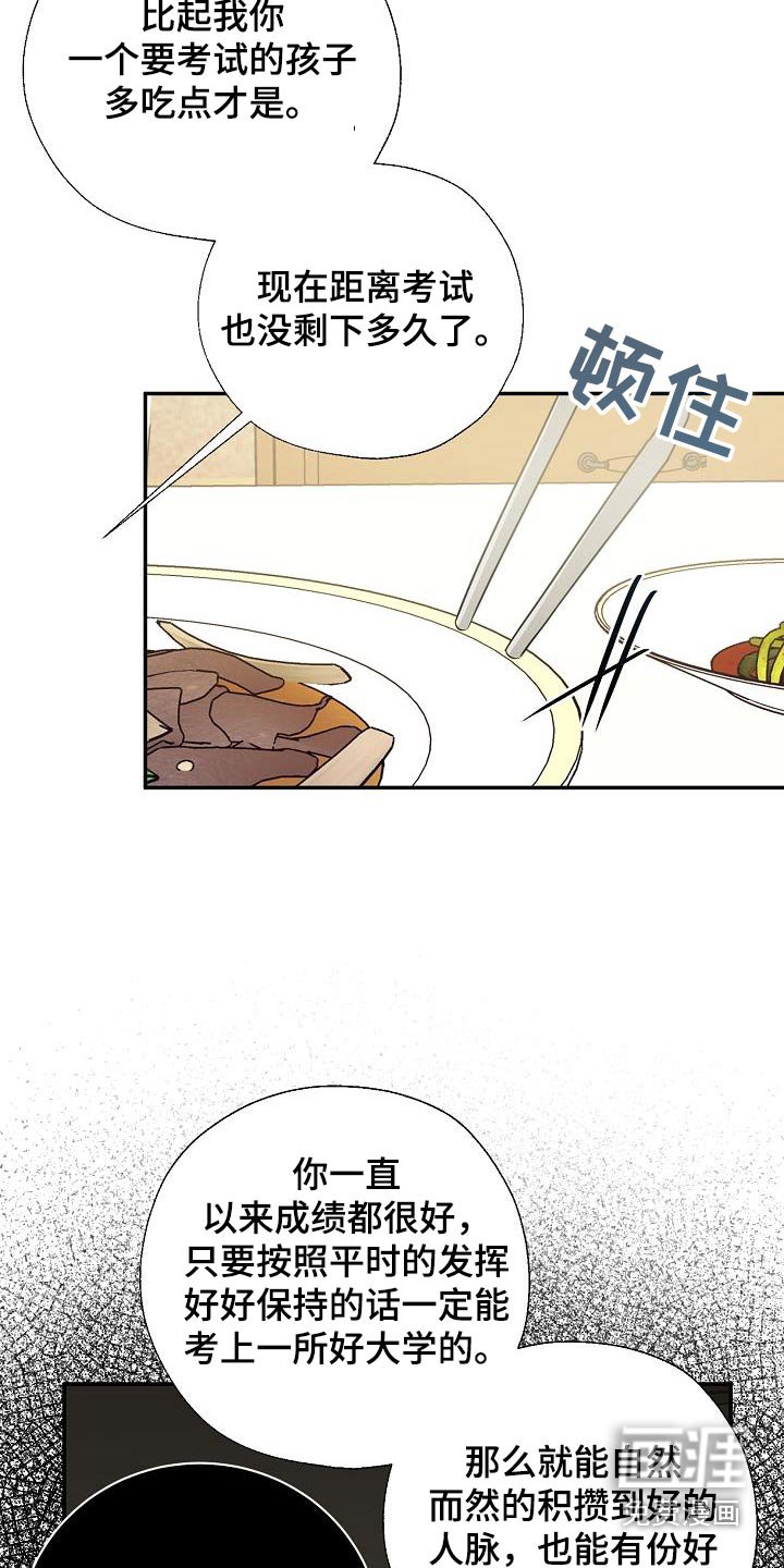 第55章：多吃点