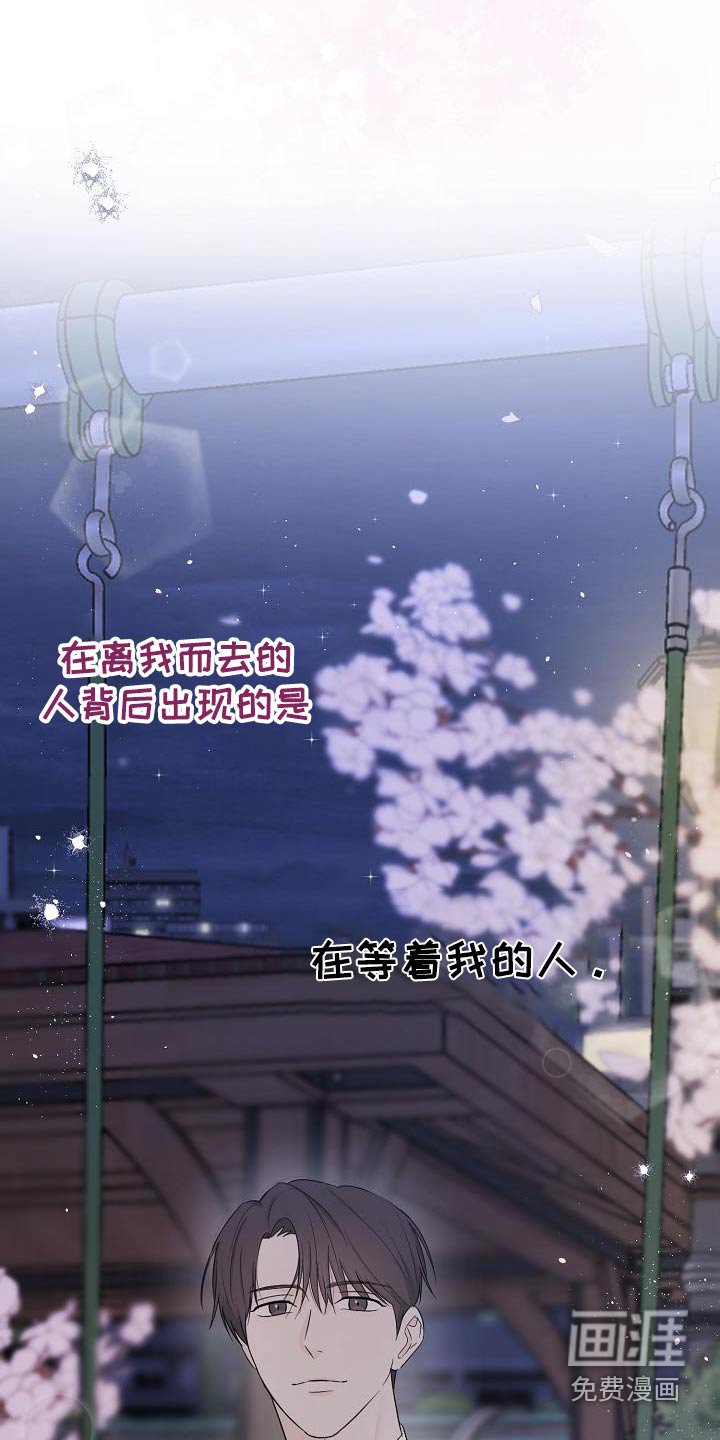 第56章：成为你的