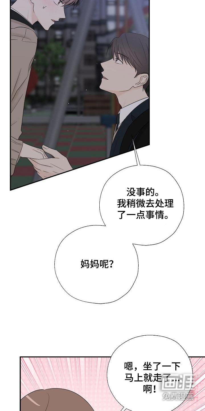 第56章：成为你的