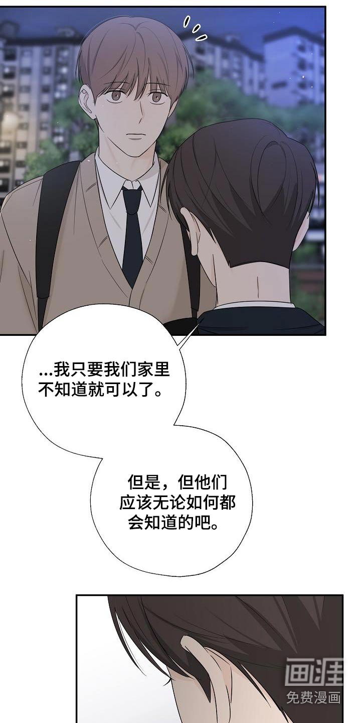 第56章：成为你的