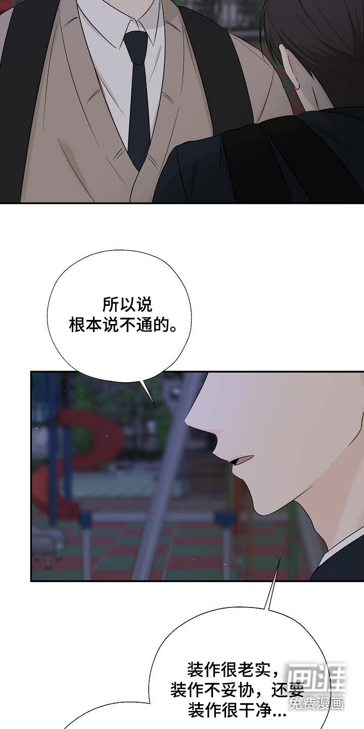 第56章：成为你的