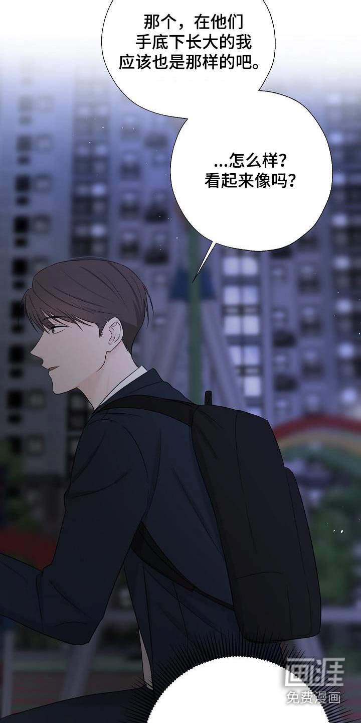 第56章：成为你的