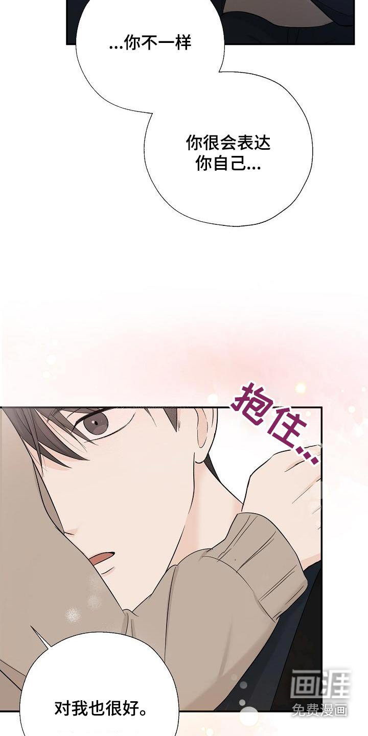 第56章：成为你的