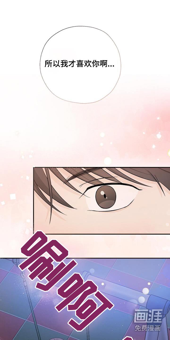 第56章：成为你的