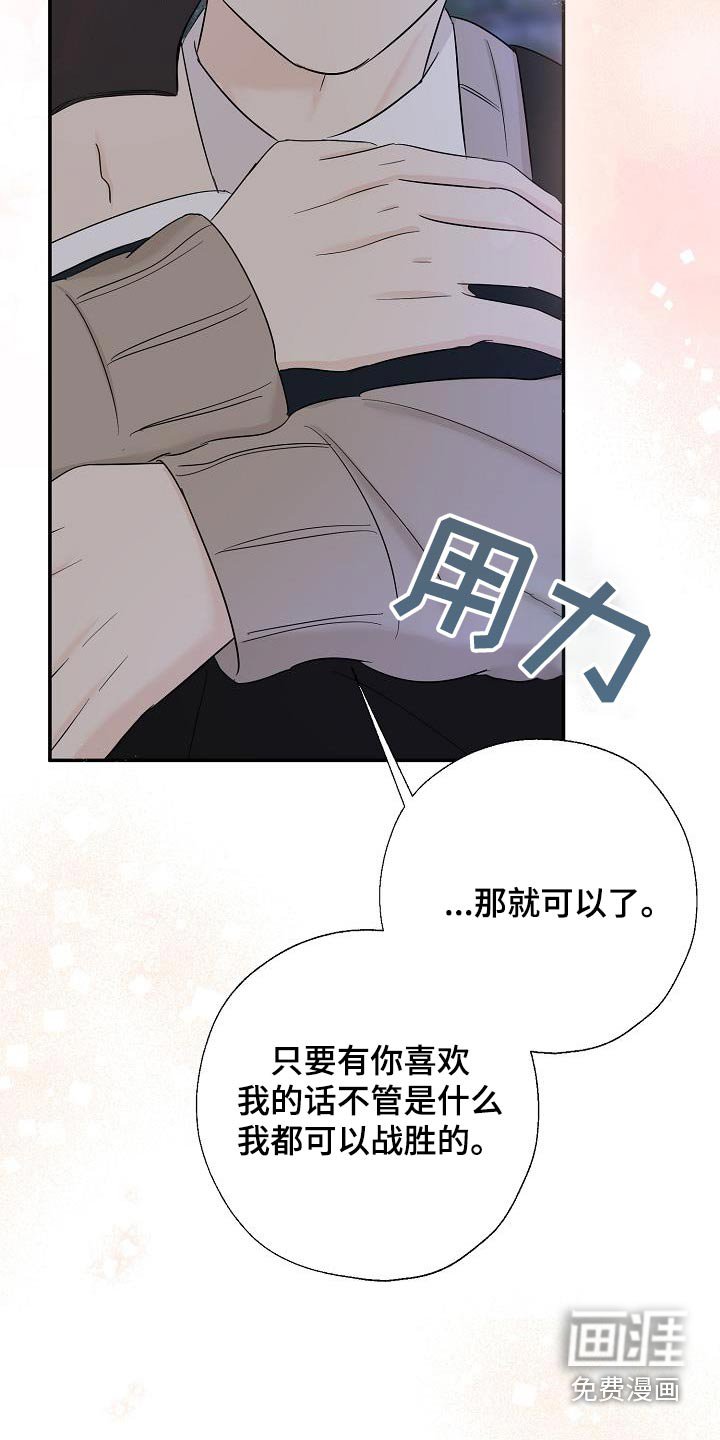 第56章：成为你的