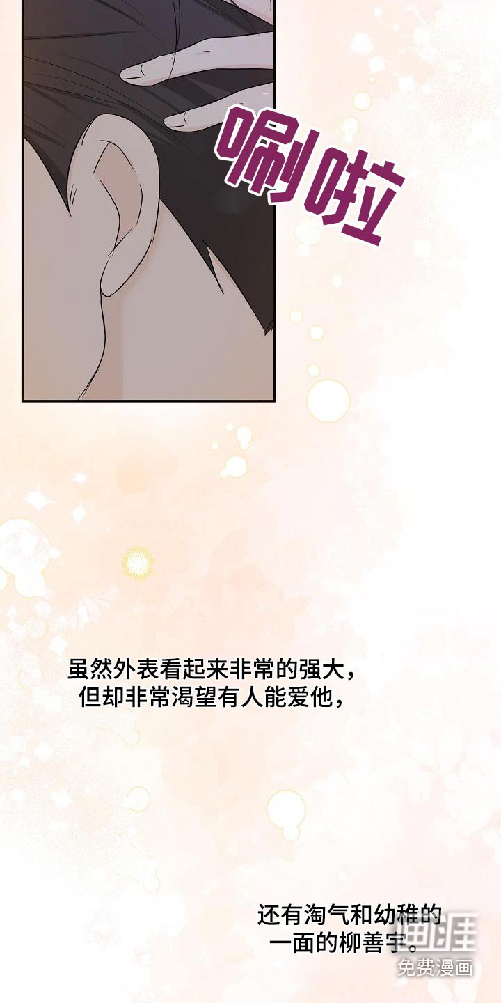 第56章：成为你的