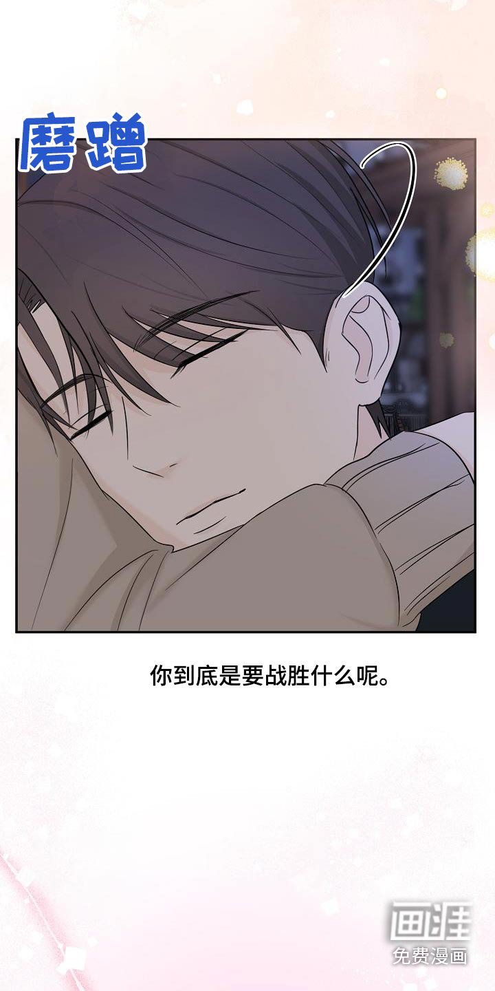 第56章：成为你的