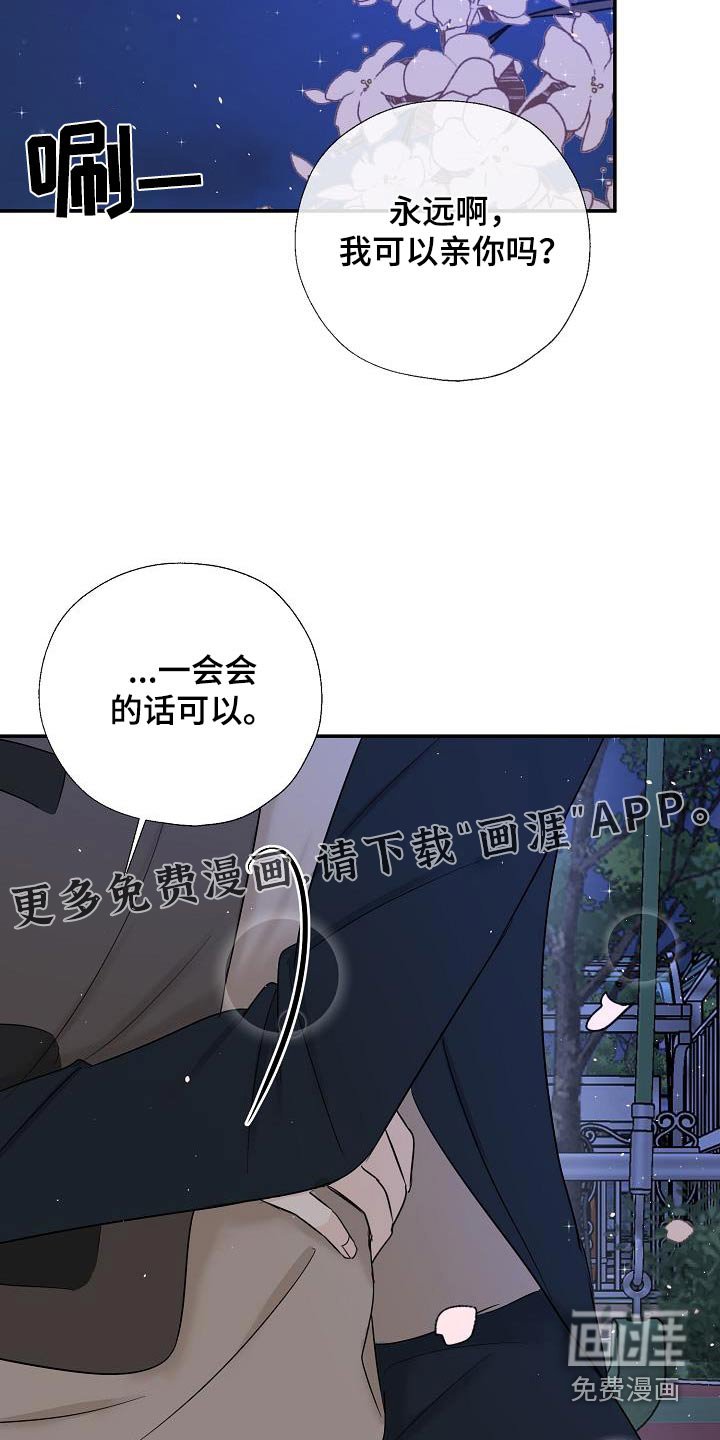 第56章：成为你的