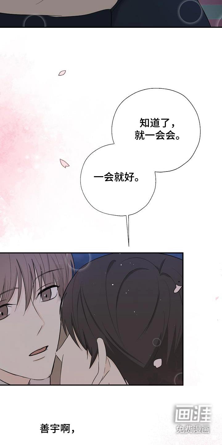 第56章：成为你的